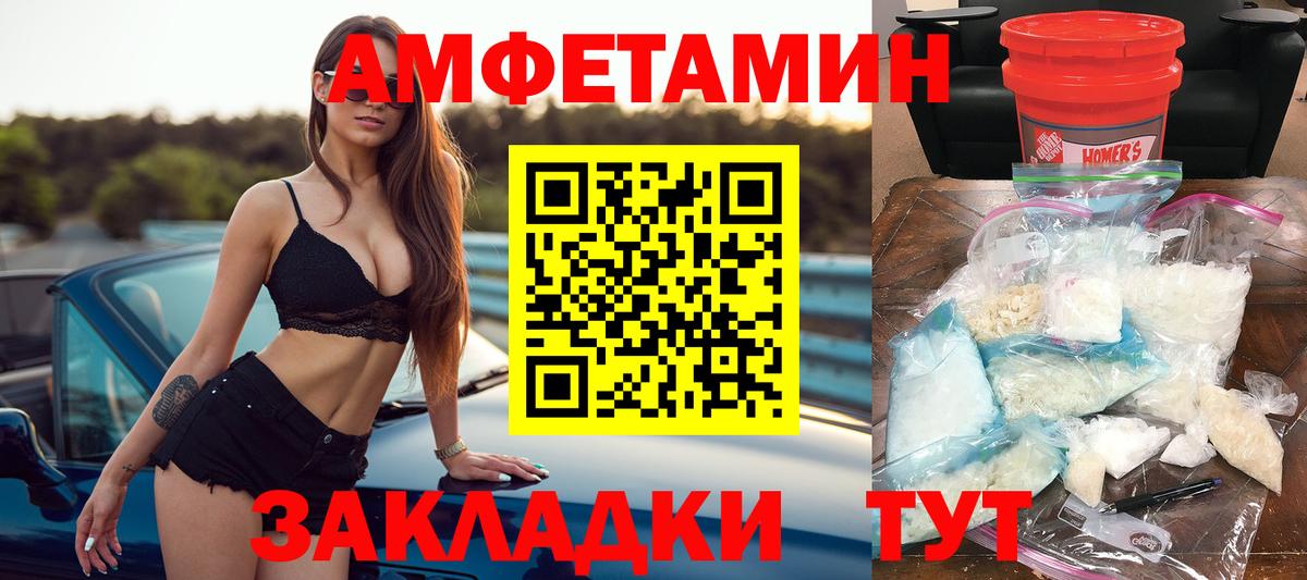 Amphetamine  Вход с VPN  Отрадный  Amphetamine Розовый 
