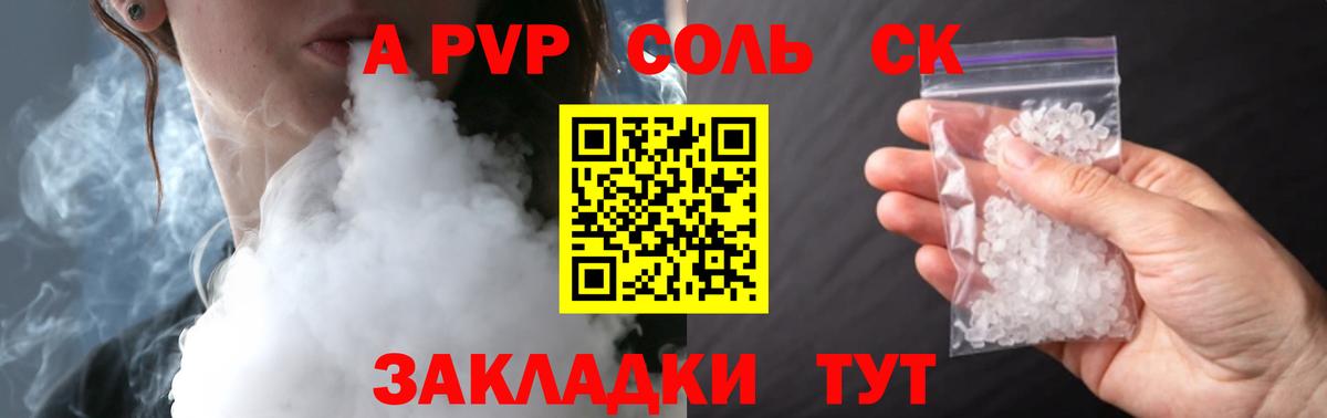 A-PVP СК КРИС Отрадный