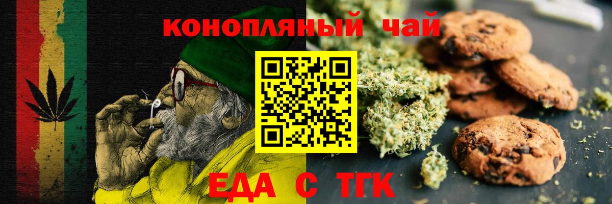 Cannafood марихуана  Вход с VPN  Отрадный 