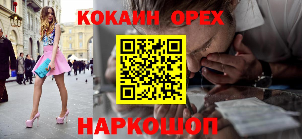 КОКАИН Columbia  Вход с VPN  Кокаин 97%  Кокаин  Отрадный 