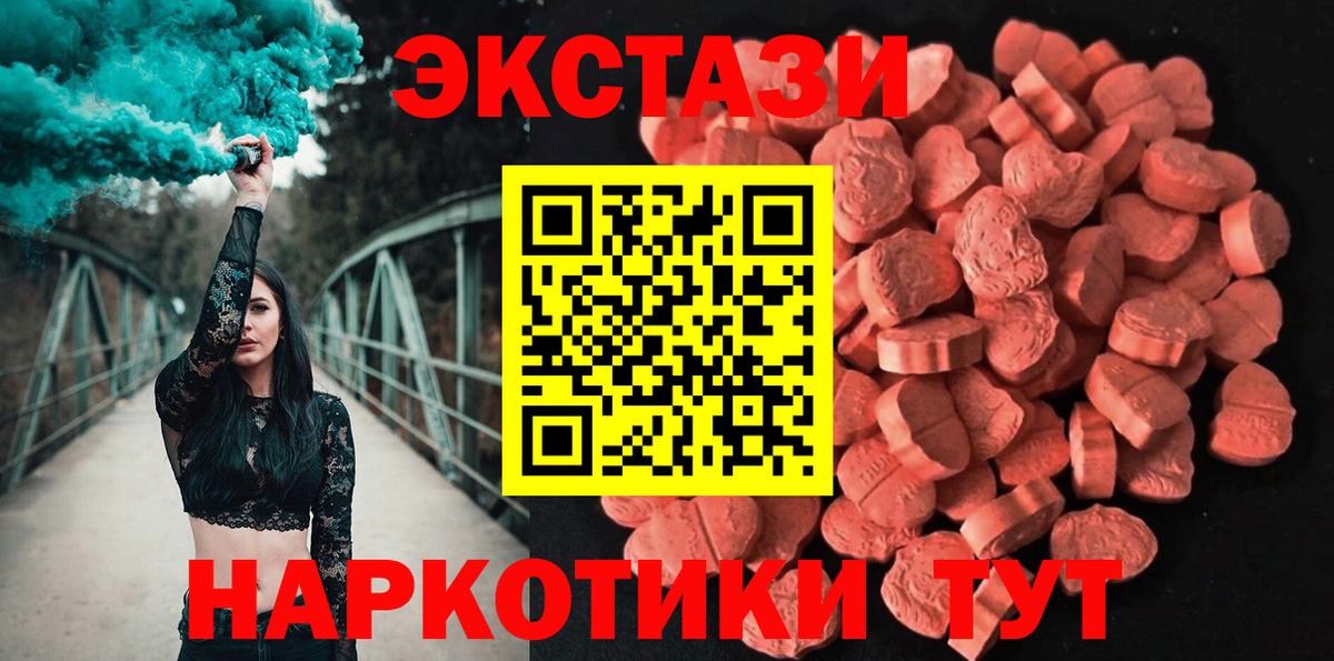 Отрадный  Экстази  Вход с VPN  Ecstasy louis Vuitton  Ecstasy 300 mg 