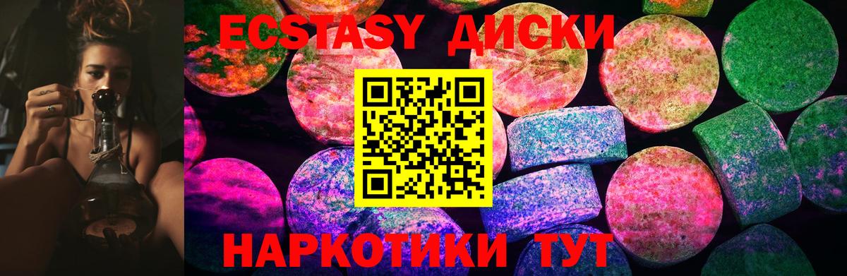 ЭКСТАЗИ XTC Отрадный