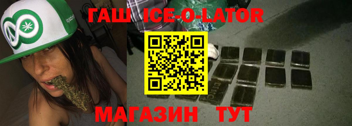 ГАШ  Гашиш Premium  Вход с VPN  Отрадный  ГАШИШ гашик 