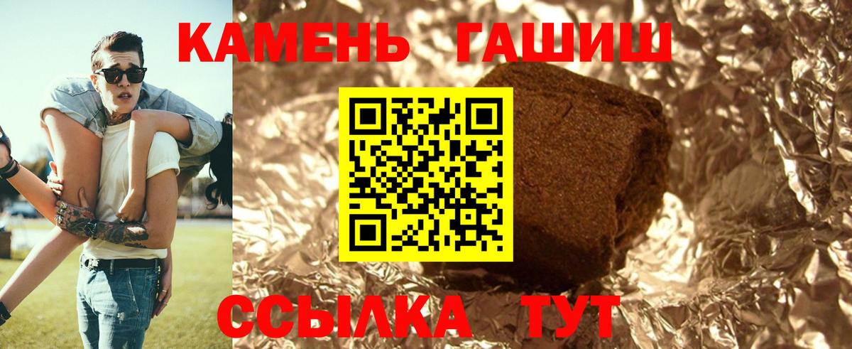 Гашиш hashish Отрадный