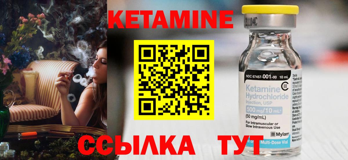 КЕТАМИН VHQ  mega зеркало  Отрадный  Вход с VPN 