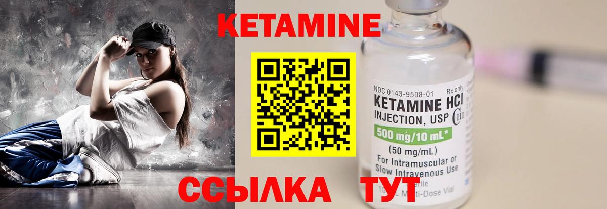 Кетамин ketamine Отрадный