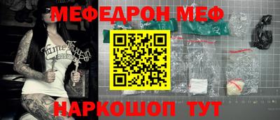 мефедрон Гай