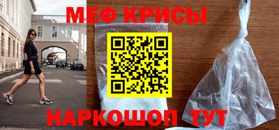 мефедрон Гай