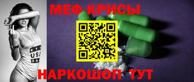 мефедрон Гай