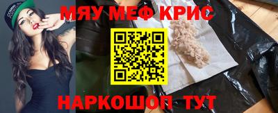 мефедрон Гай