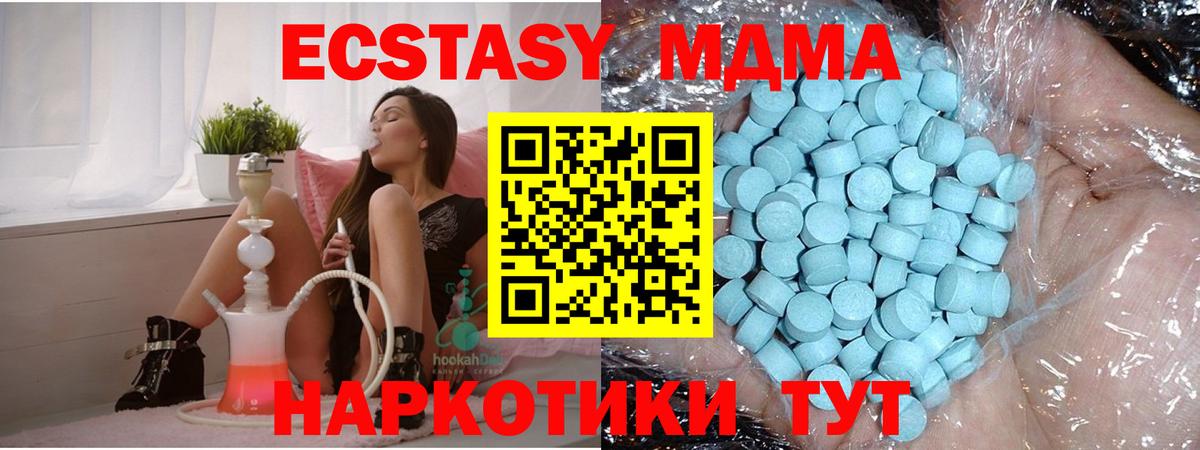 MDMA кристаллы  Вход с VPN  Отрадный 