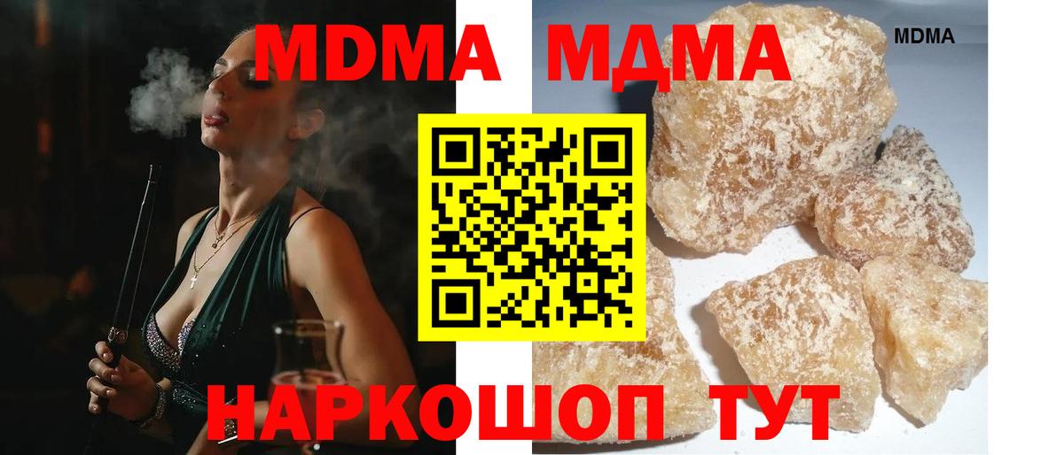 MDMA Molly Отрадный