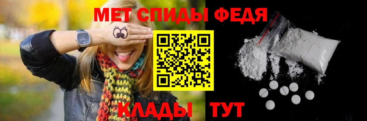 Отрадный  МЕТАМФЕТАМИН витя  Вход с VPN 