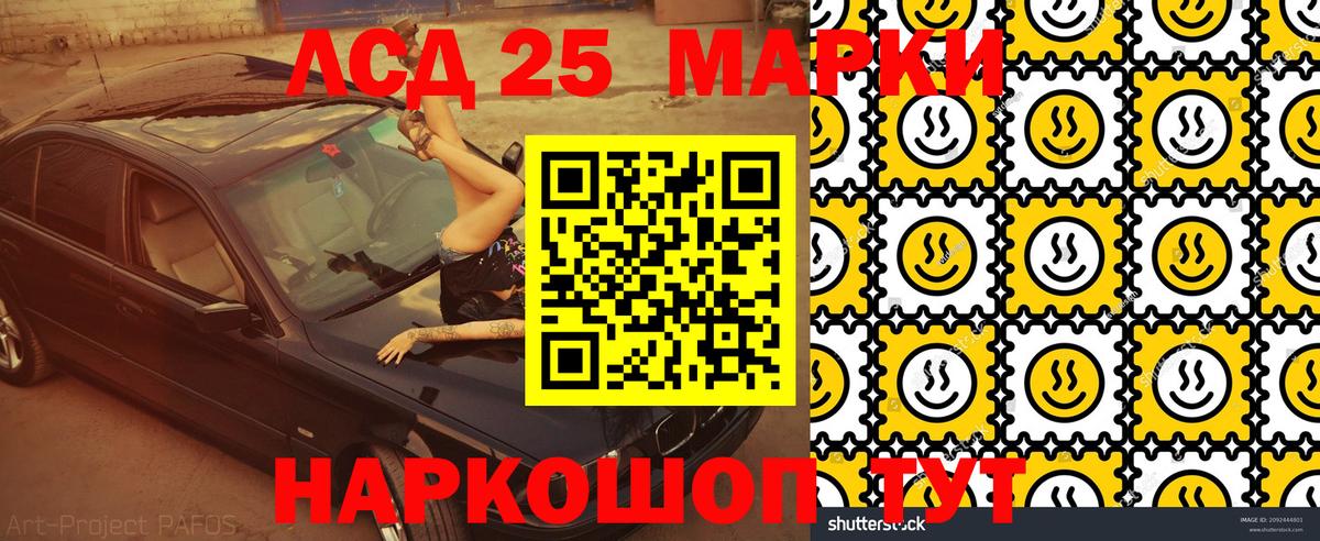 Марки NBOMe 1,8мг  Марки NBOMe 1,8мг  Вход с VPN  Марки 25I-NBOMe  Отрадный 