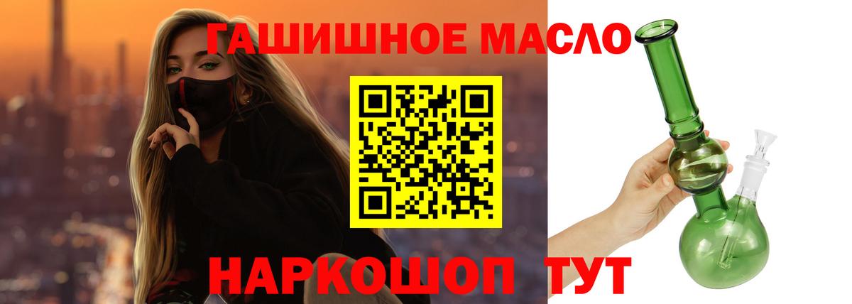 ТГК вейп  Вход с VPN  Отрадный 