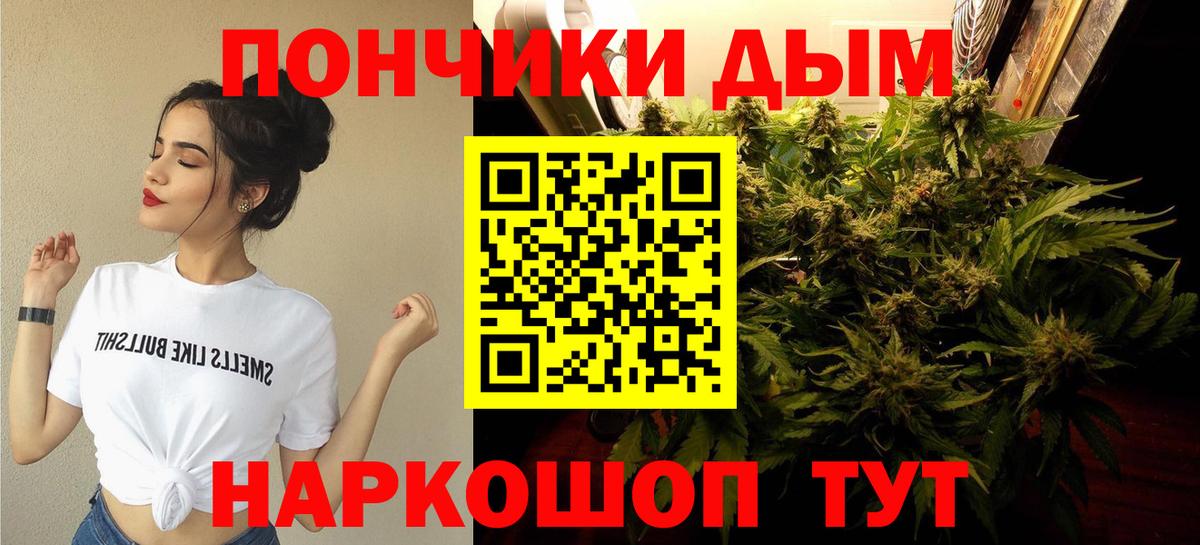 Бошки Шишки Ganja Отрадный