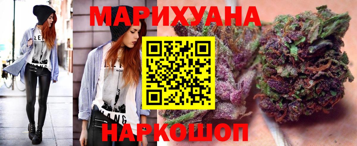 Шишки марихуана VHQ  Каннабис VHQ  Отрадный  Бошки Шишки SATIVA & INDICA  Вход с VPN 